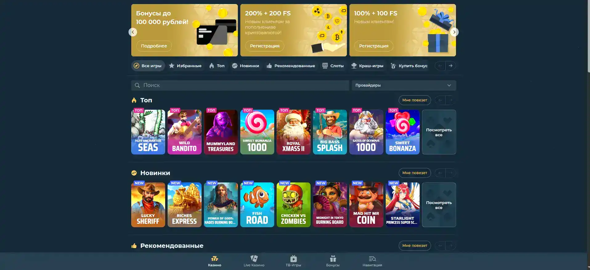 Платинум казино интерфейс и игры