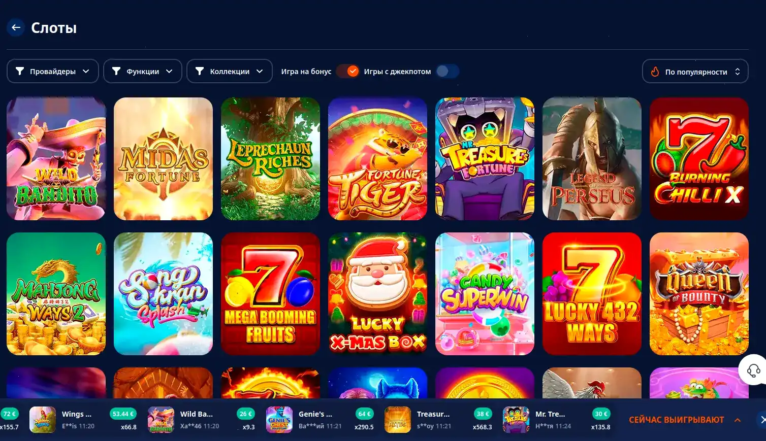 Бонусы и турниры Platinum casino